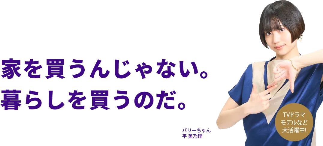 バリーズ