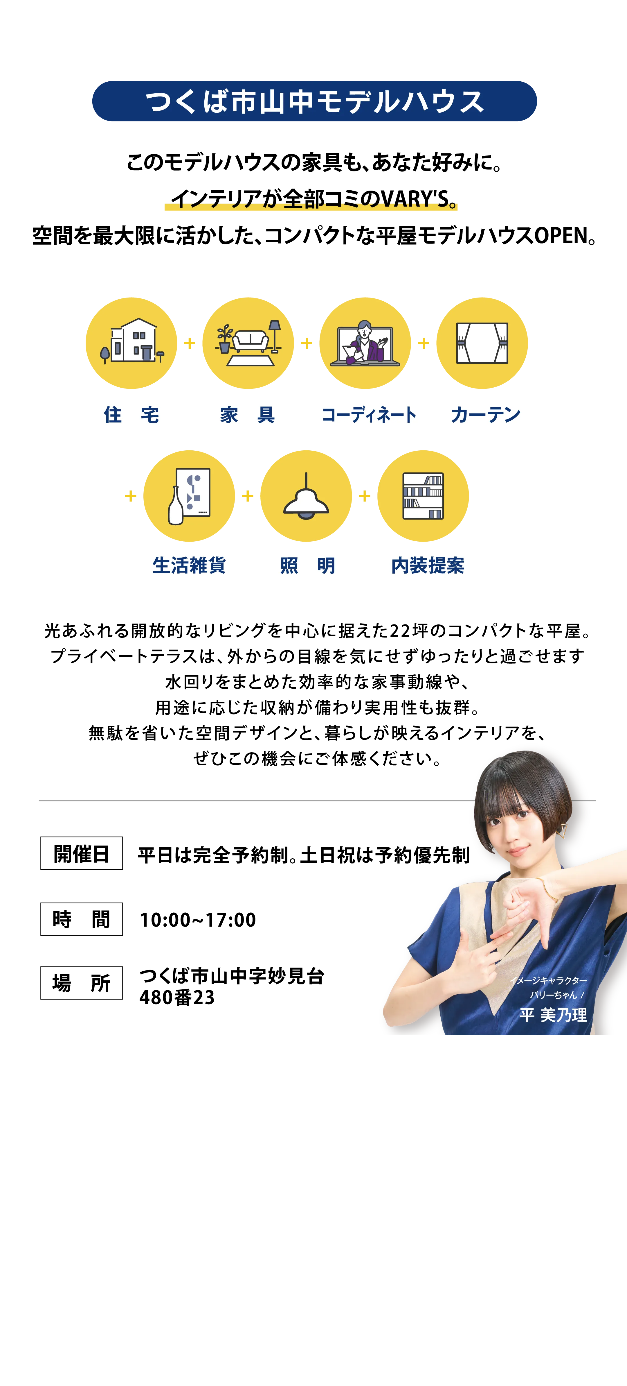 バリーズ