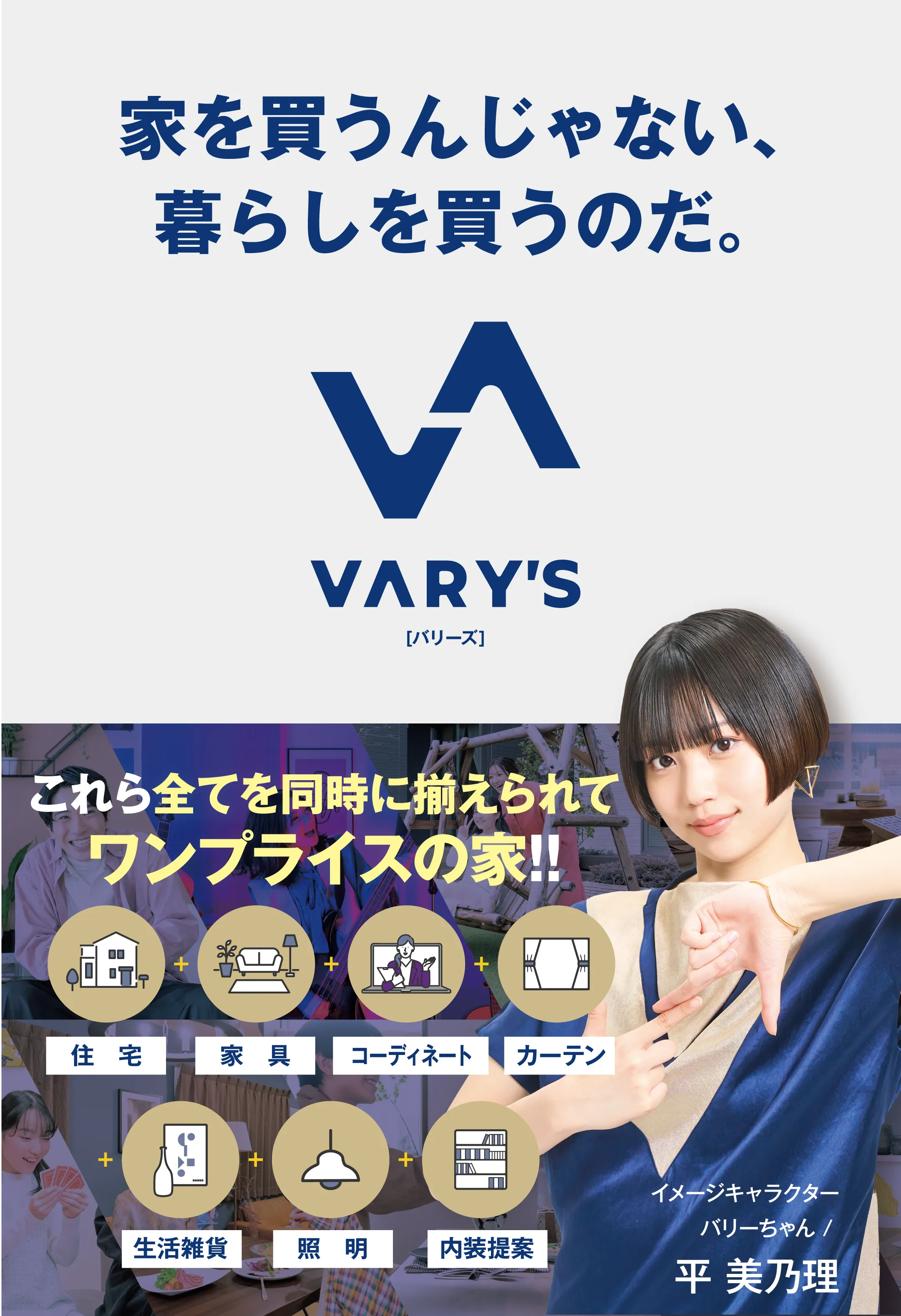 バリーズ