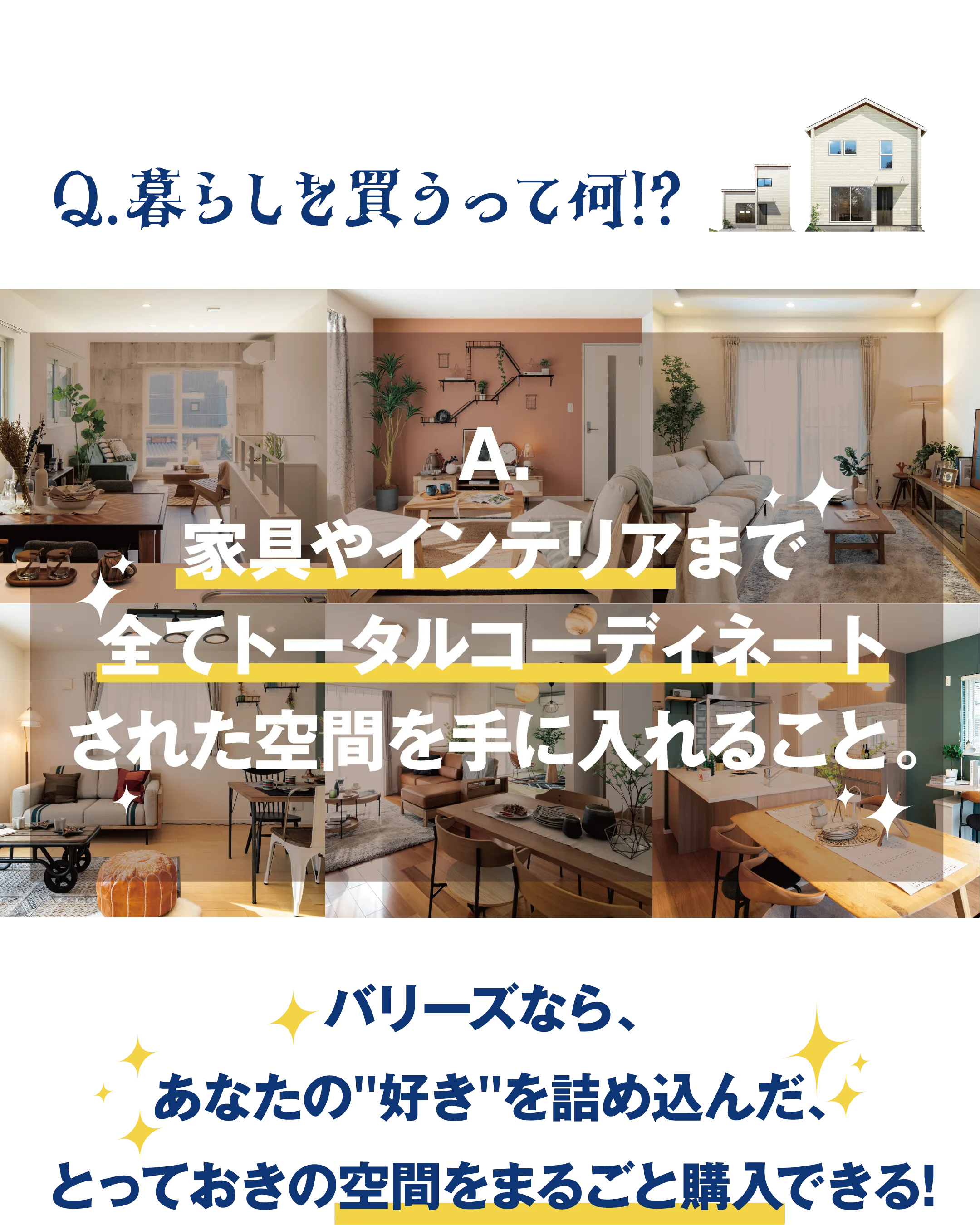 バリーズ