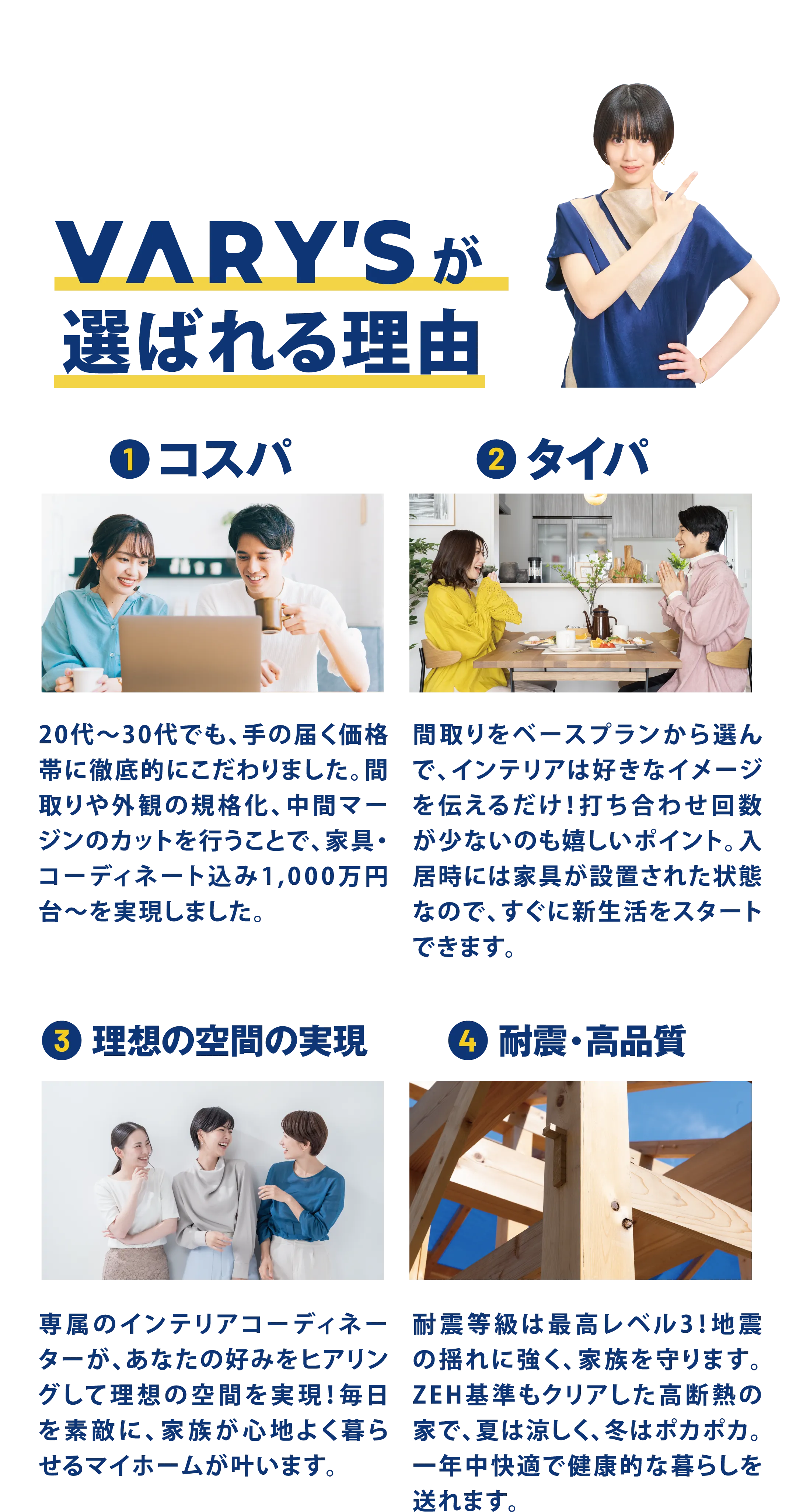 バリーズ