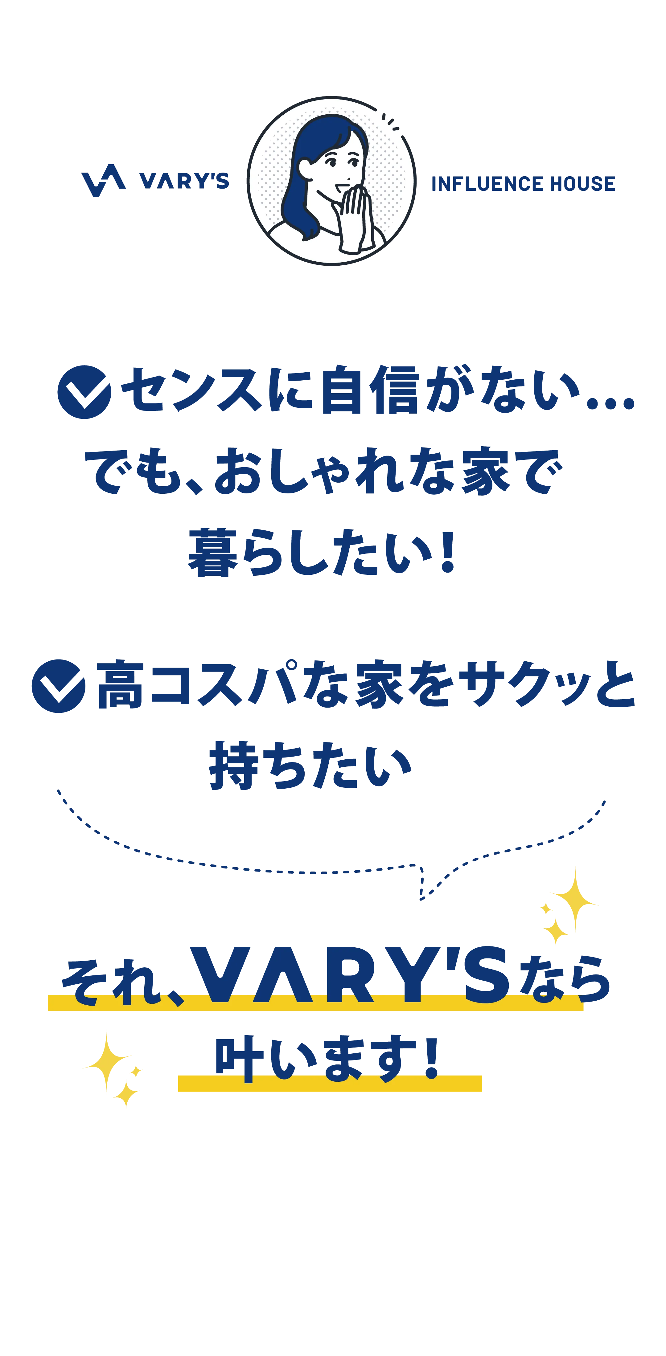 バリーズ